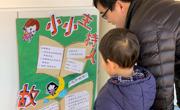 小小主持，大大梦想——暨独墅湖幼儿园第三届“迎新年”讲故事比赛之小主持人选拔